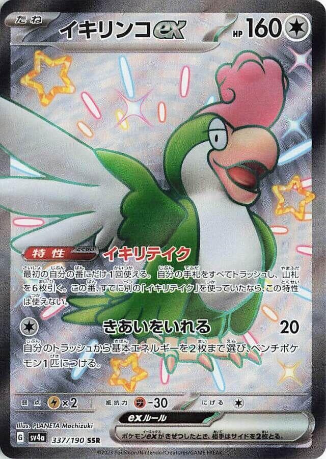 Squawkabilly ex 337