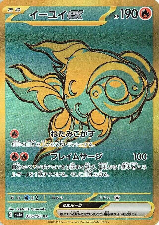 Chi-Yu ex 356 Normal