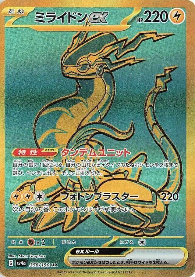 Miraidon ex 358