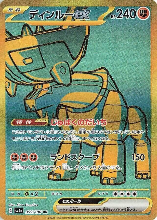 Ting-Lu ex 359 Normal