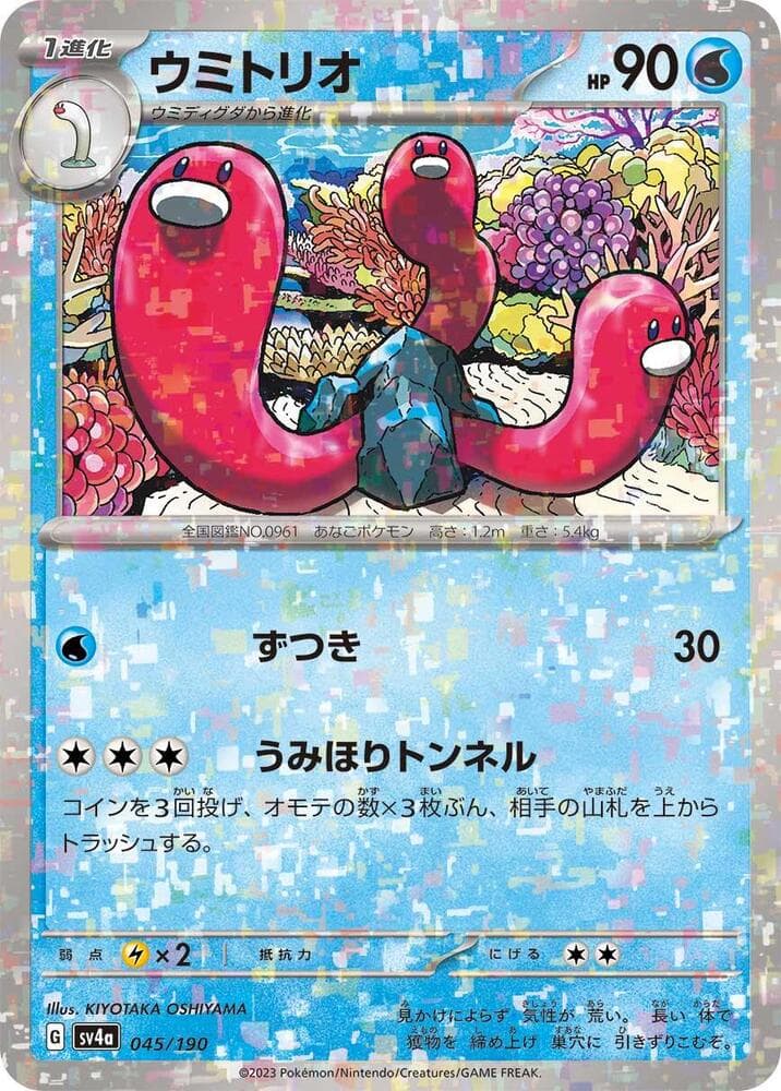 Wugtrio 45