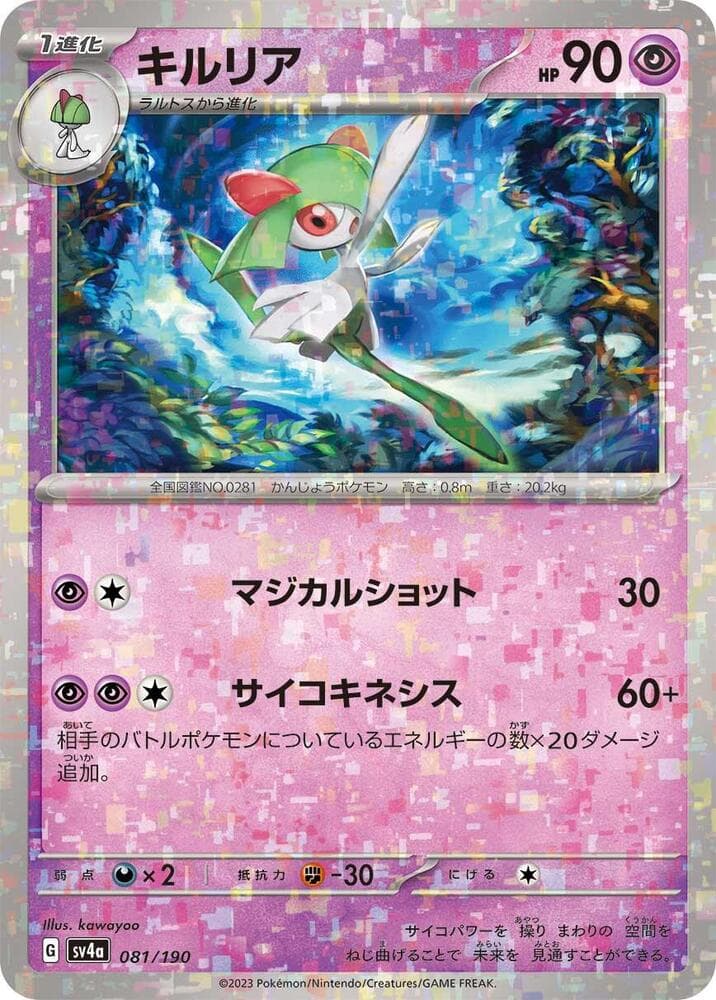 Kirlia 81 Holo