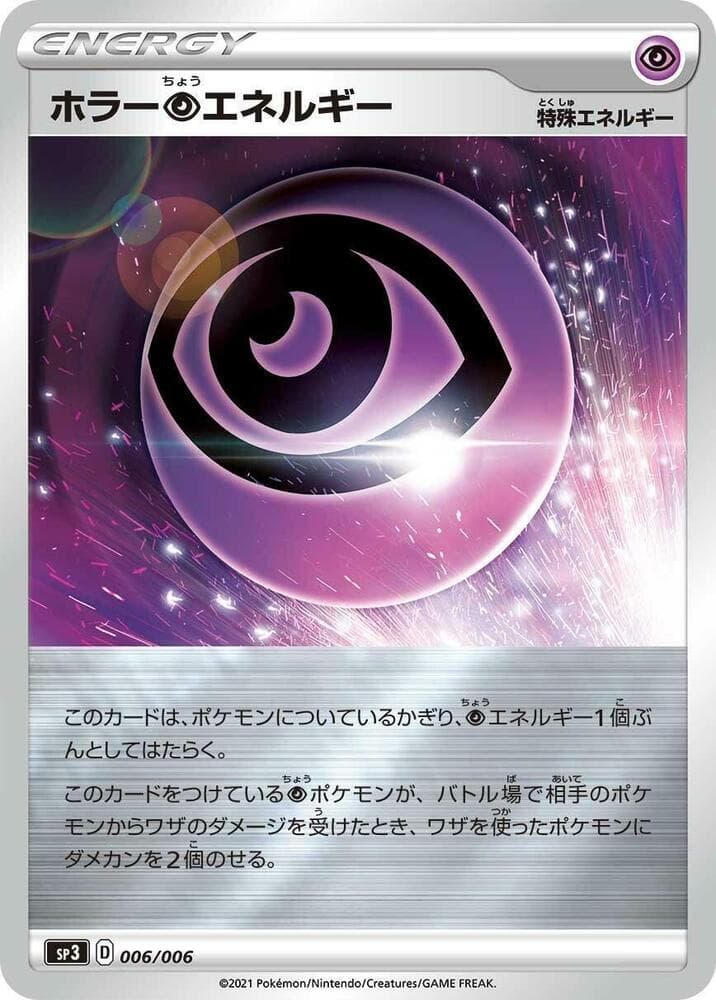 Horror Psychic Energy 006