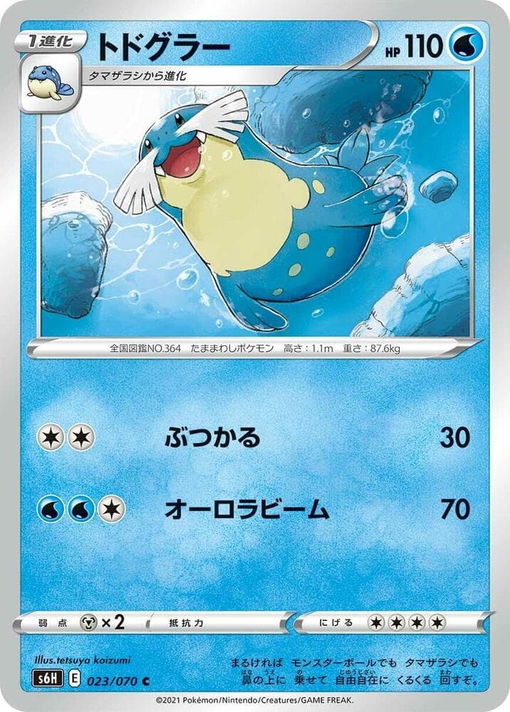 Sealeo 023
