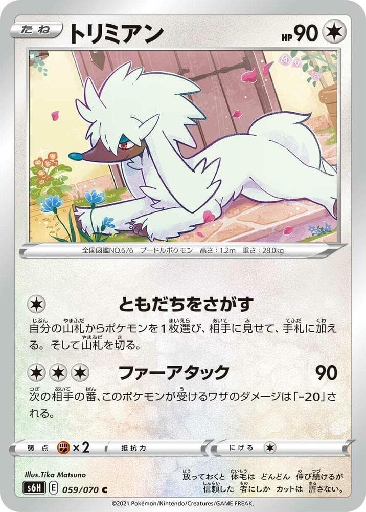 Furfrou 059