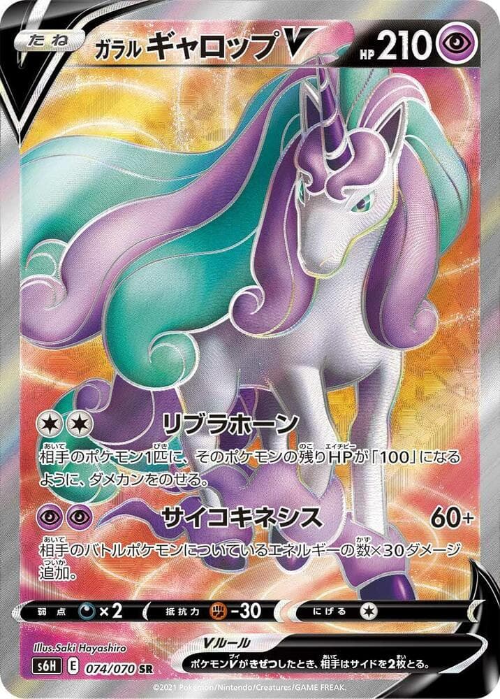 Galarian Rapidash V 074