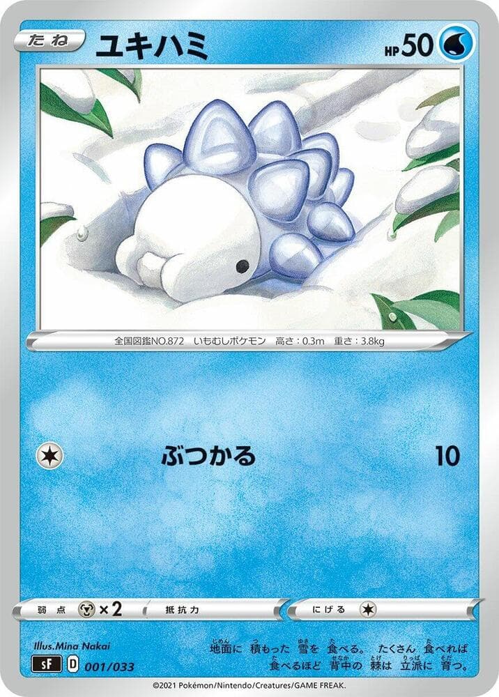 Snom 001 Normal