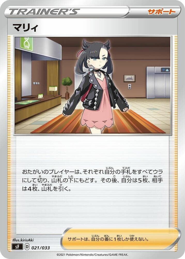 Marnie 021 Normal