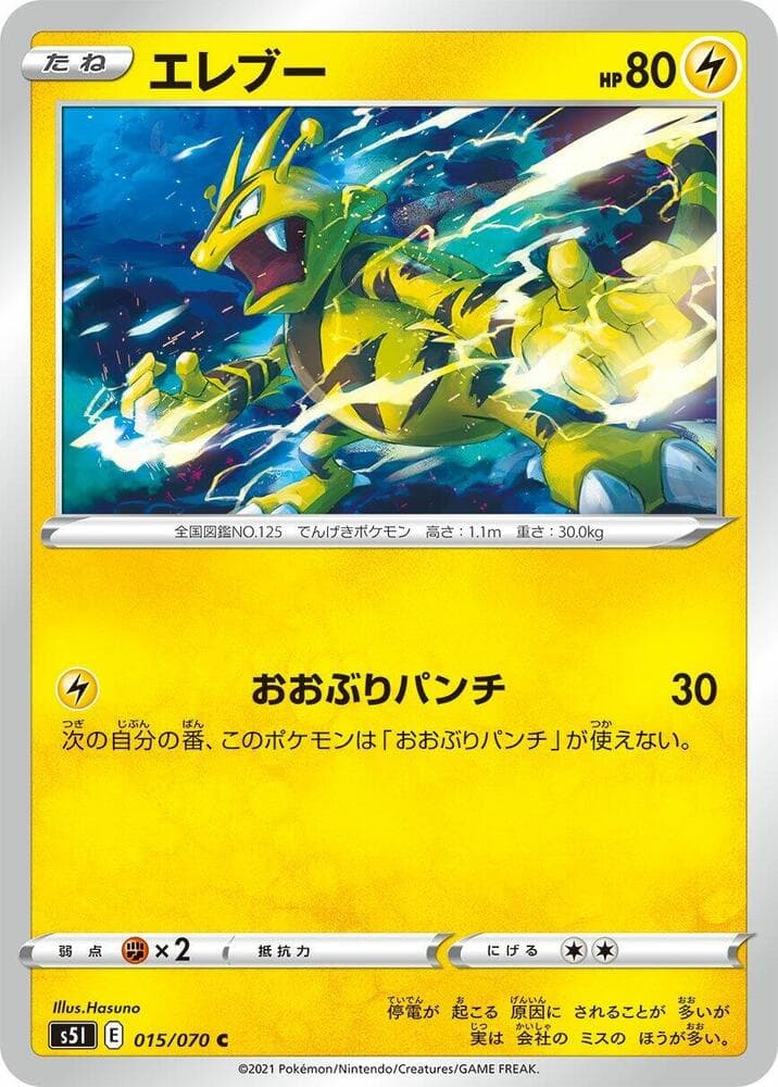 Electabuzz 015 Normal