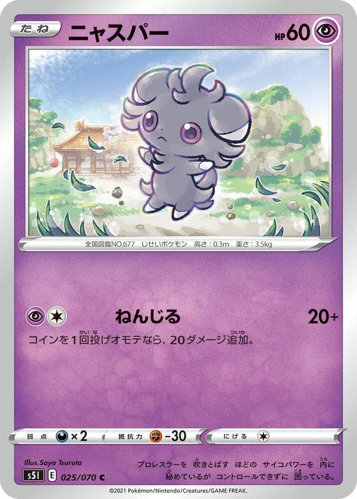 Espurr 025 Normal