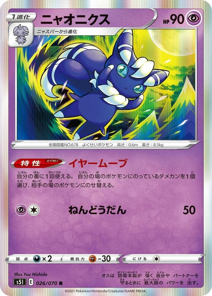 Meowstic 026