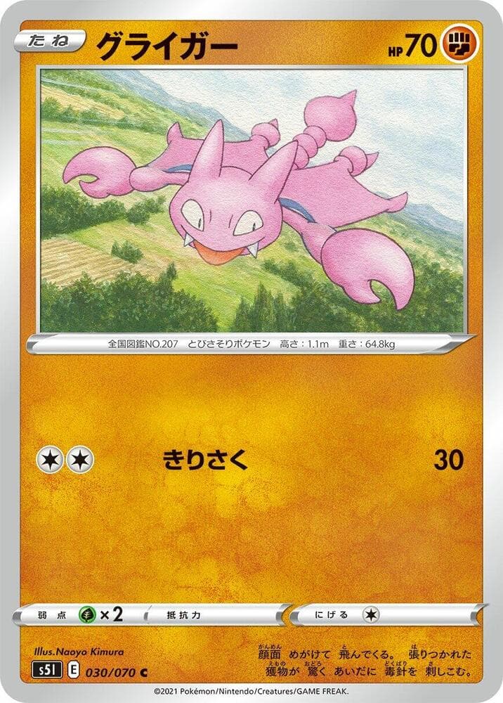 Gligar 030