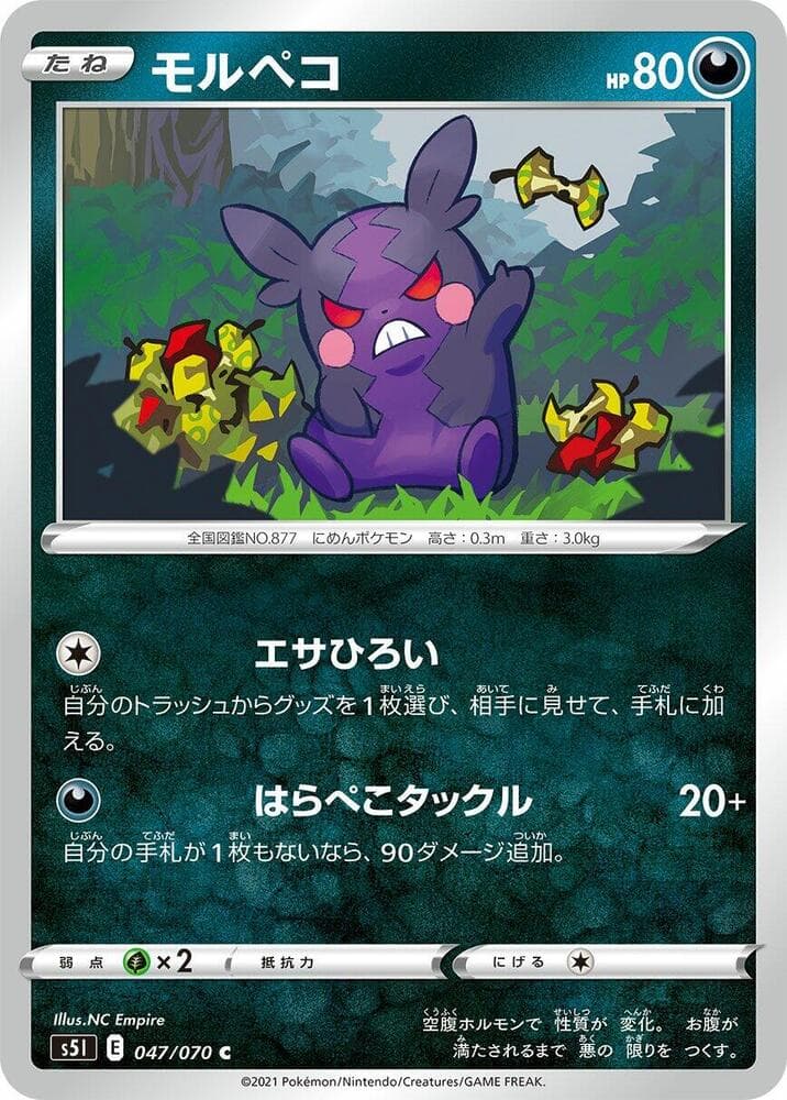 Morpeko 047 Normal
