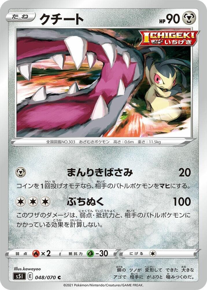 Mawile 048