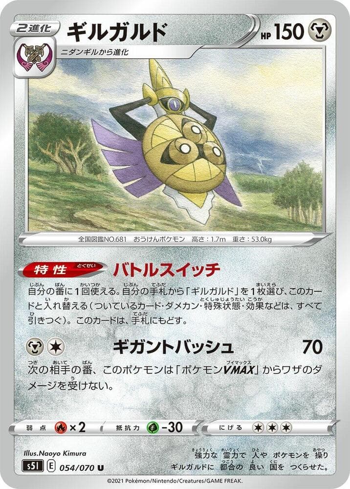 Aegislash 054 Normal