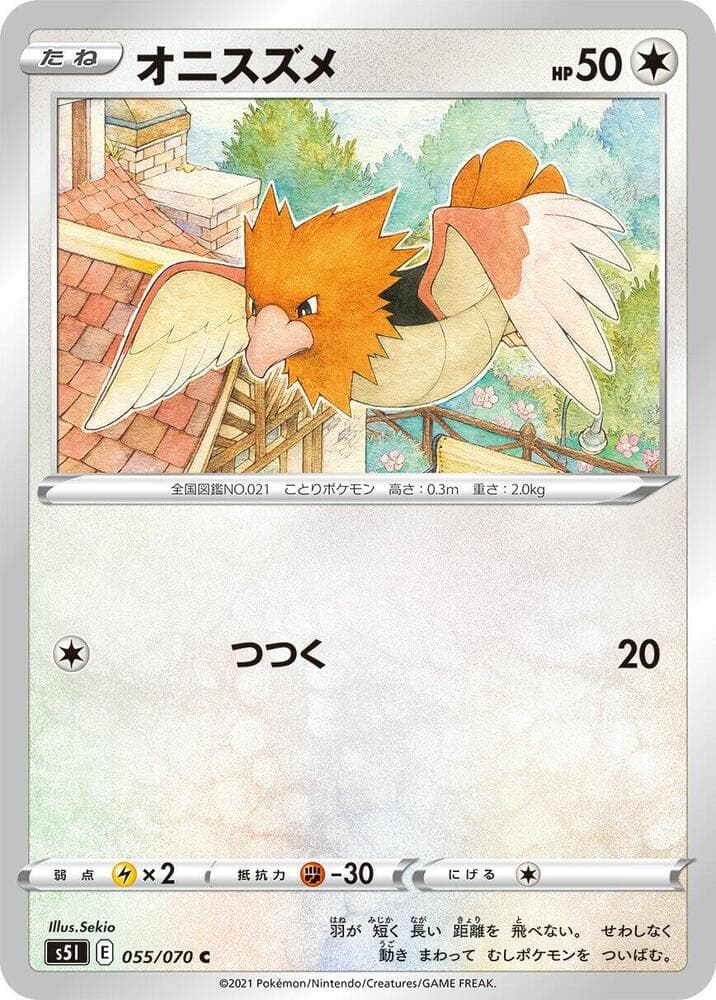 Spearow 055 Normal