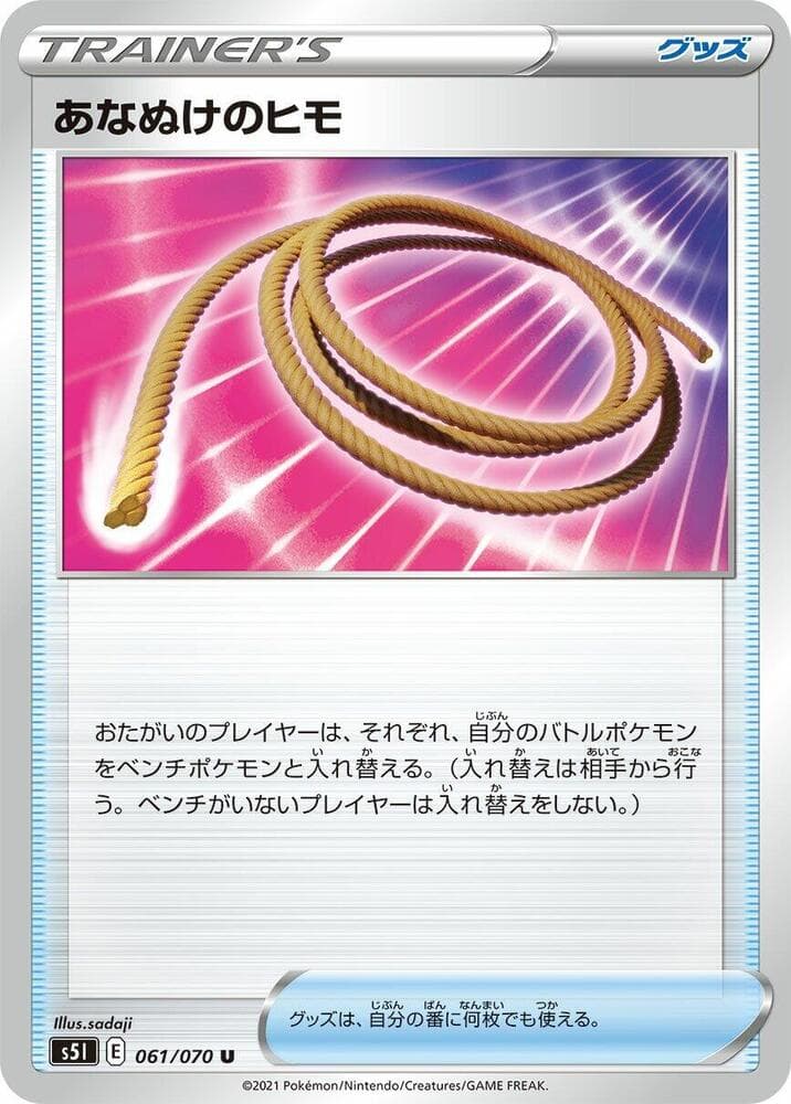 Escape Rope 061 Normal