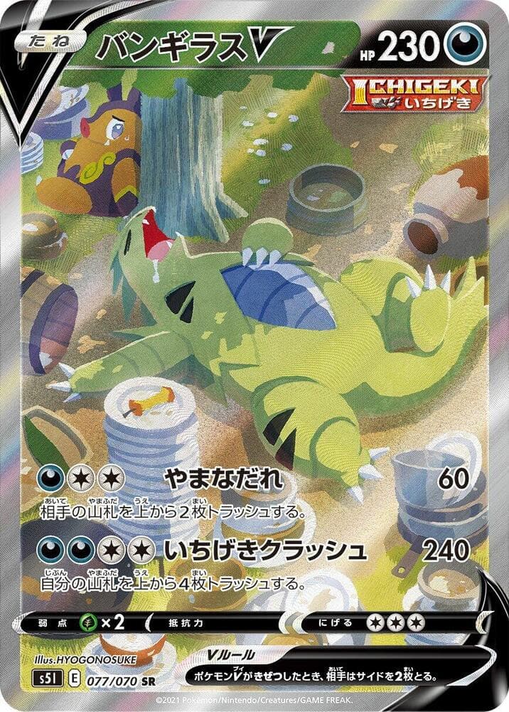 Tyranitar V 077 Normal