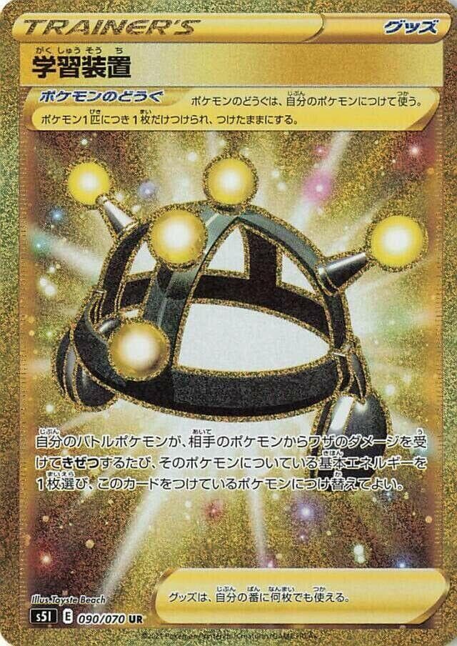 Exp. Share 090