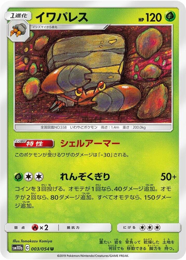 Crustle 003