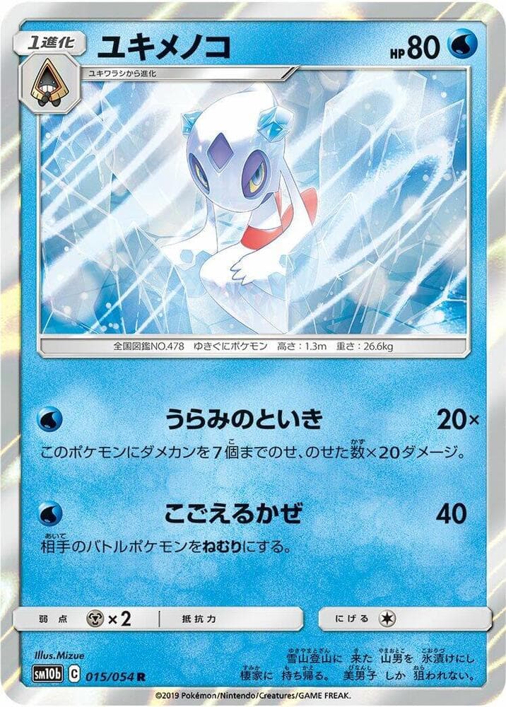 Froslass 015