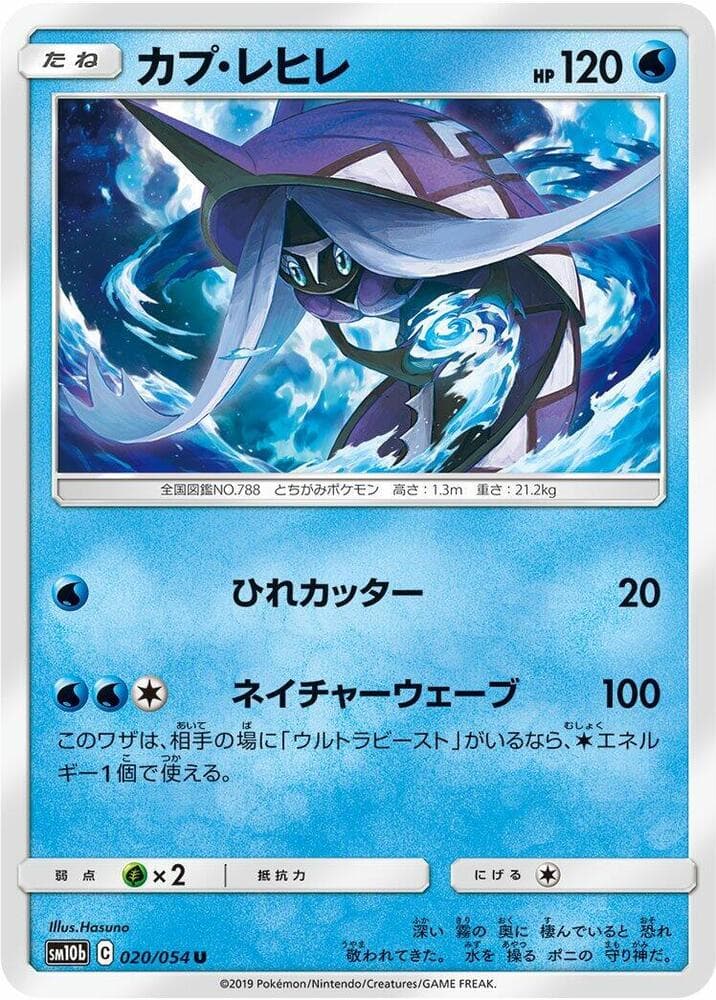 Tapu Fini 020