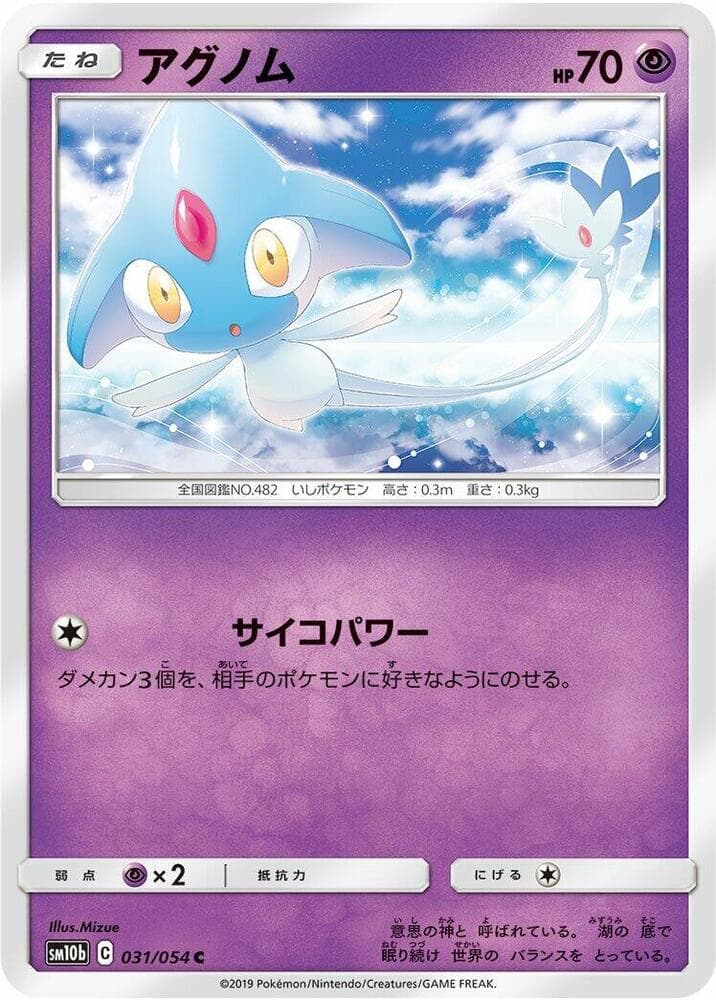 Azelf 031