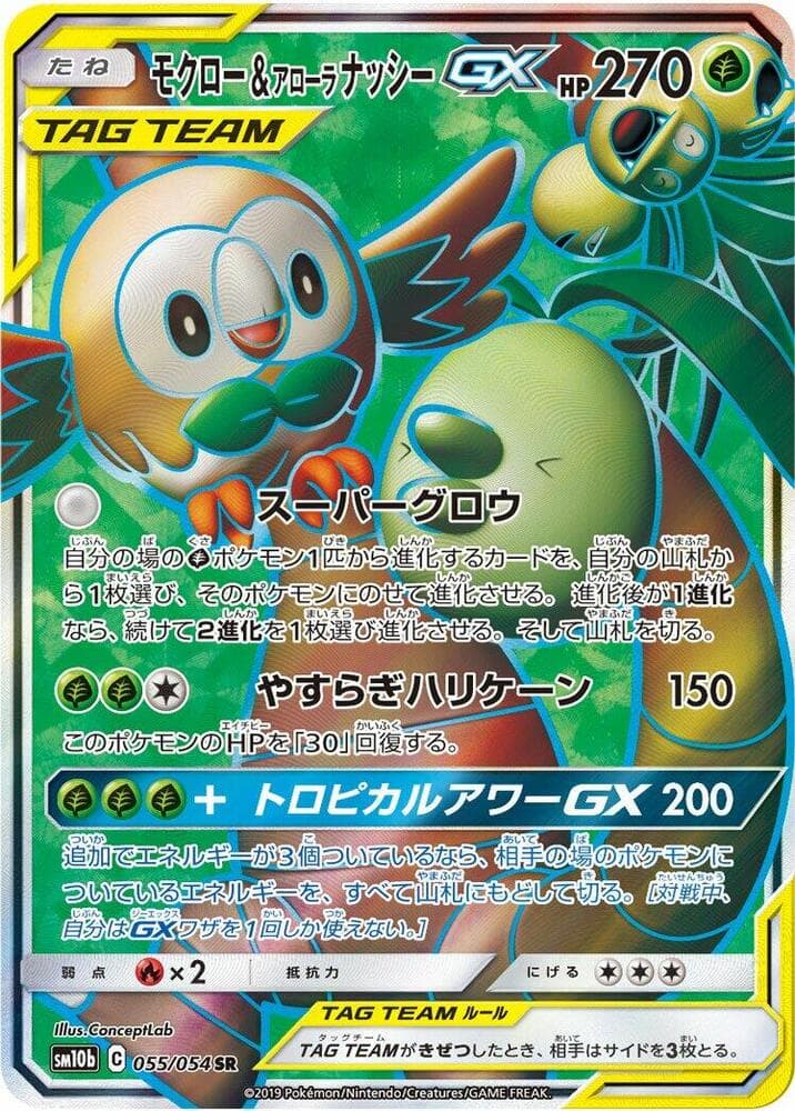 Rowlet & Alolan Exeggutor GX 055