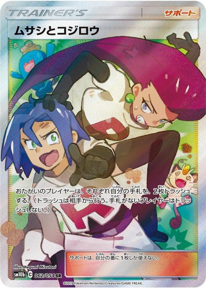 Jessie and James 062