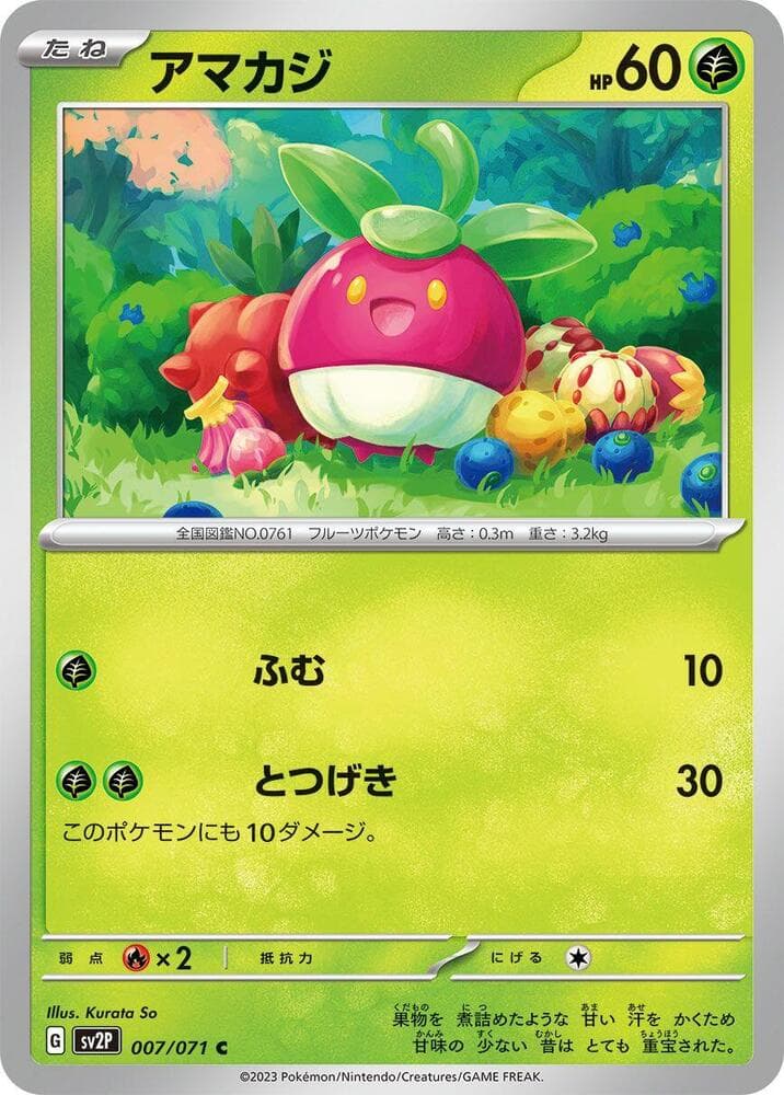 Bounsweet 007 Normal