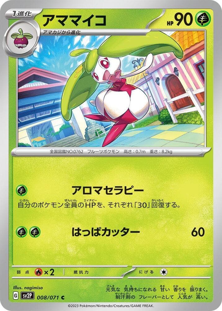 Steenee 008 Normal