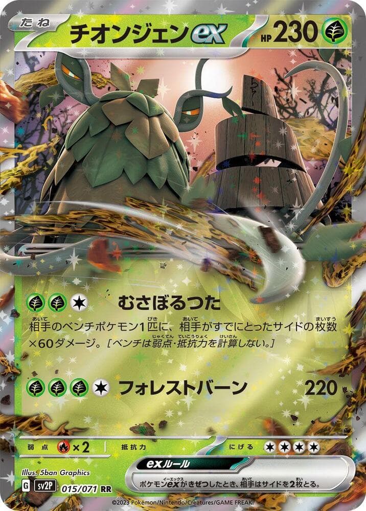 Wo-Chien ex 015