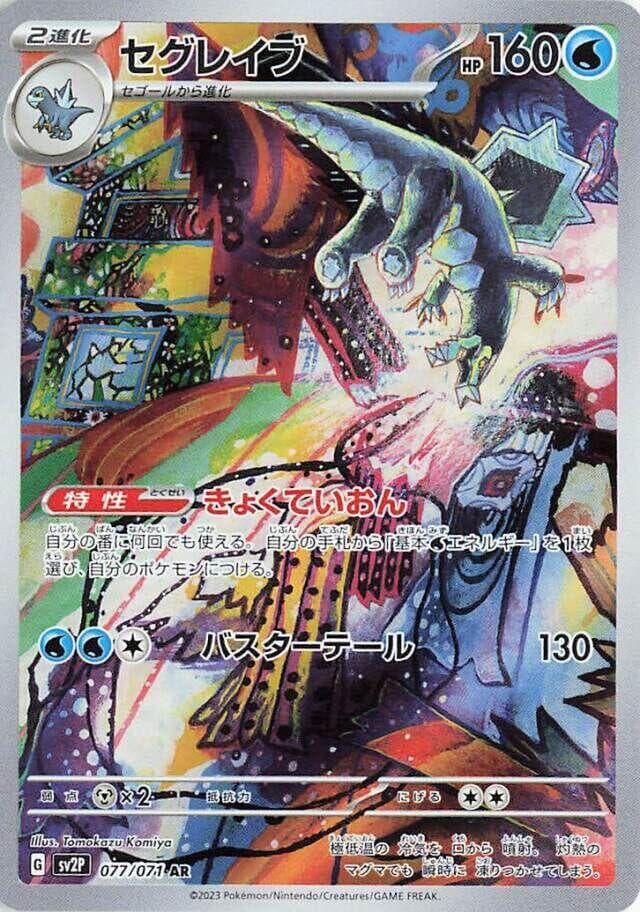 Baxcalibur 077