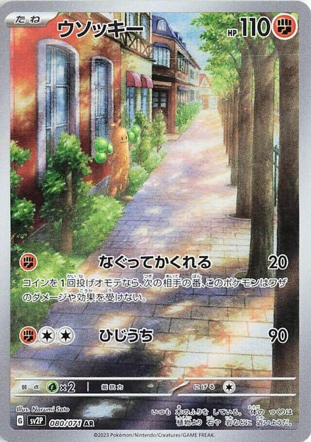 Sudowoodo 080 Normal