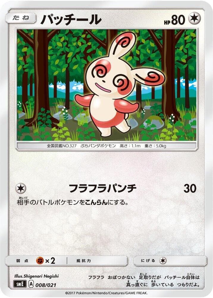 Spinda 008