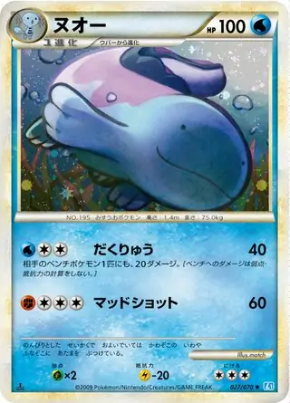 Quagsire 027