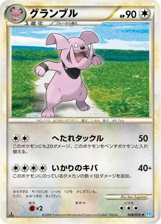 Granbull 058