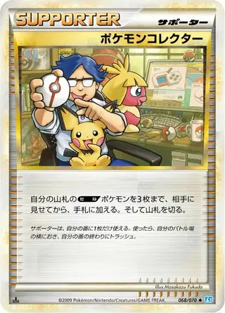Pokemon Collector 068