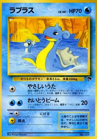 Lapras 131