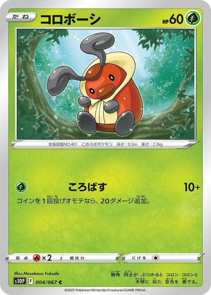 Kricketot 004 Normal