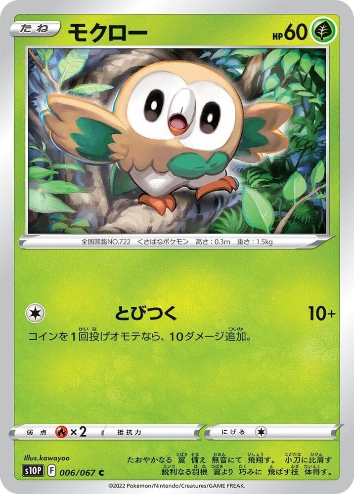 Rowlet 006 Normal