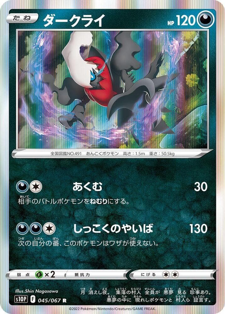 Darkrai 045 Normal