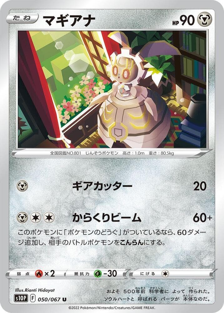 Magearna 050