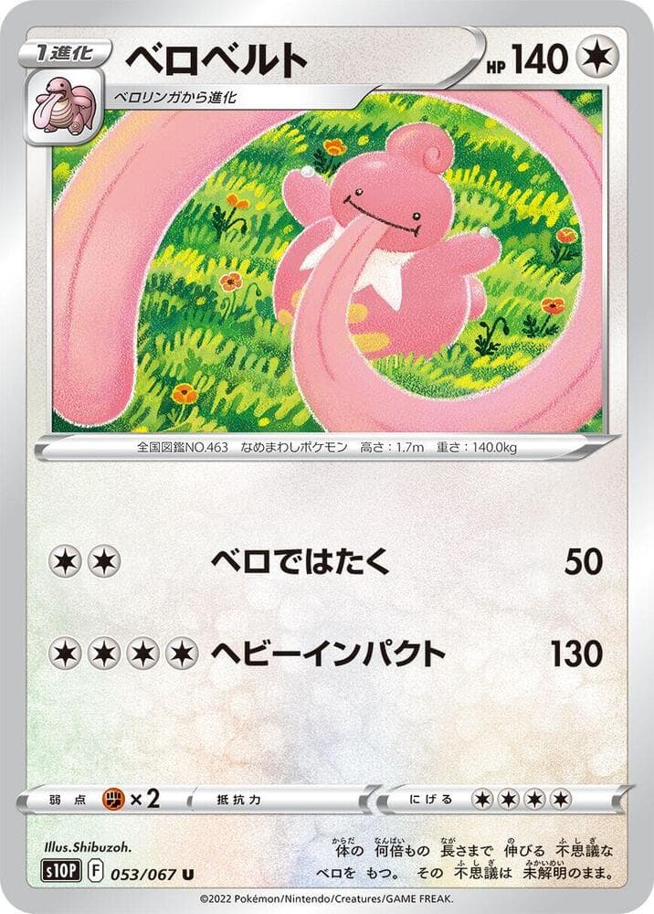 Magnezone 053