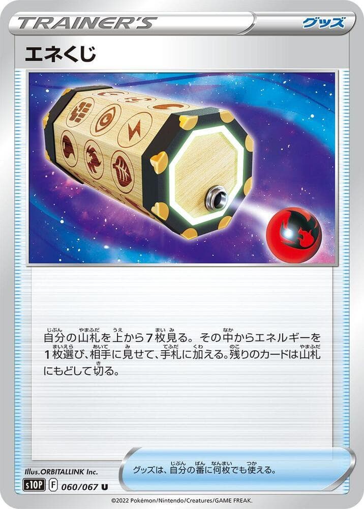 Energy Loto 060 Normal