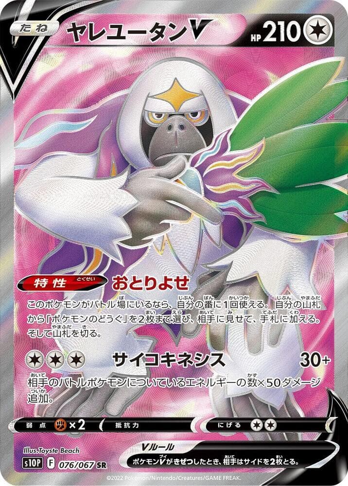 Oranguru V 076