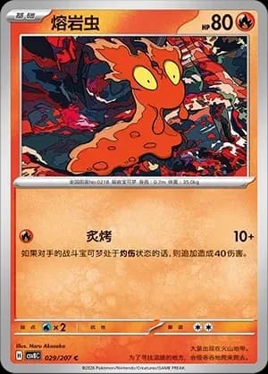 Slugma Masterball Holo 029 Normal
