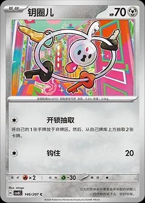 Klefki Masterball Holo 146 Normal