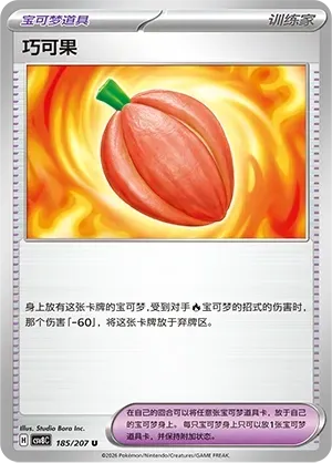 Occa Berry 185 Normal