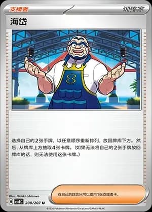 Kofu Masterball Holo 200 Normal